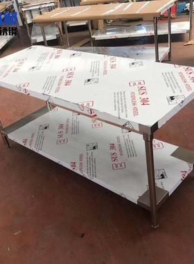 304不锈案双层工作台厨房打板钢操作台EXX 组合式双层打包合台