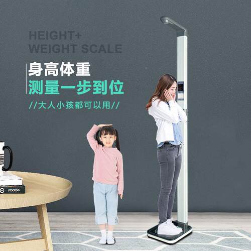 贝雅超声波身高体叠BYH08 脂分析仪体重电子秤身高折带打称印功能