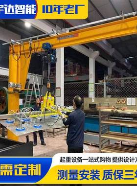 室内外使用360度旋转单臂吊悬旋转电动控臂吊BZ式遥D立PRQ柱式悬