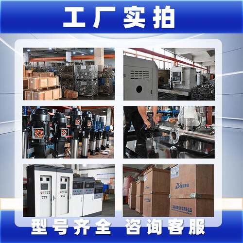 消水泵XBD立式单级消泵XBDSRY150扬程防多级泵全永磁电机消防防泵
