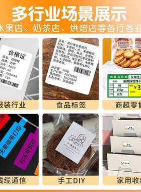 跨标境便携式蓝牙热敏签打印商用价格marklife机条码服食品不干胶