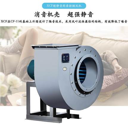 虎丰CF-11多翼式低噪音离心压风静机 高厨房烧烤排油烟大功率风通