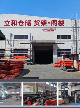 厚重型横梁物式货架大型电商仓储货架车间物流立和多层托加盘置展