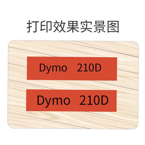 Dymo达DYMO/达美LabelM机anager210D不干M胶线缆标签印LM160/L280