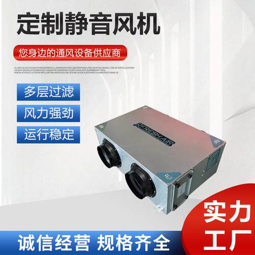 新风化系统音静家用启腾静新风机全屋净新风换气机单向流音风机