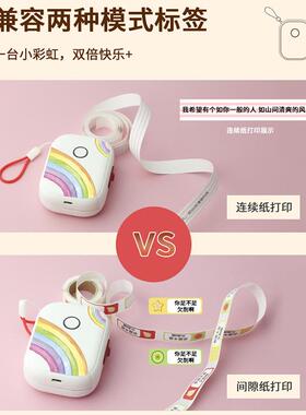 家用迷你P1不干胶热连敏机标签手持便携式手机蓝牙续标白色P122签