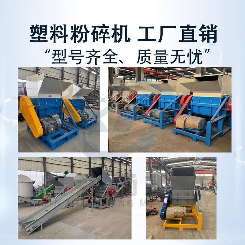 强塑料碎粉机力800大型机头料水果筐pe塑HVG料t瓶破碎机多功能粉
