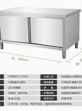不锈钢台拉门工作台厨商房操作专打荷用案板切菜桌XNF子面家用储
