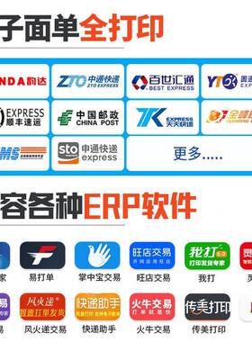 佳博P佳博324DG/1334邮D跨境快递面单打单机TEMU标签E宝热敏纸1打