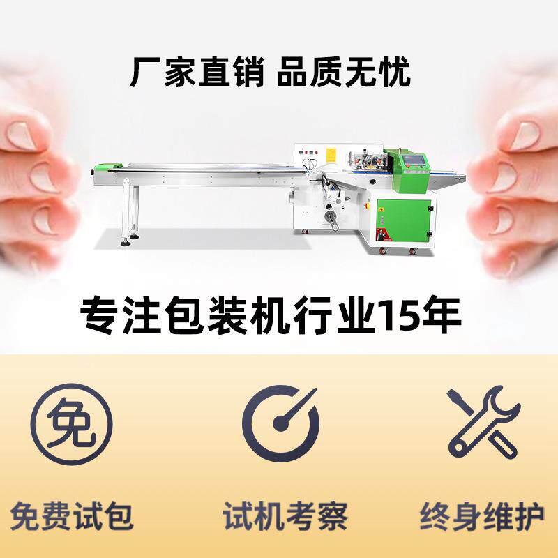全自动枕包装机包五金化妆包品月饼面蔬骏威机械菜装机气泡膜水果