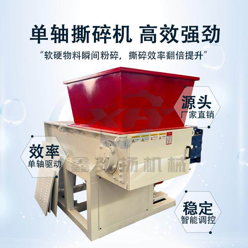 单撕碎机小型大塑料机料塑胶管道金属轴橡胶薄EUY膜型撕碎头粉碎