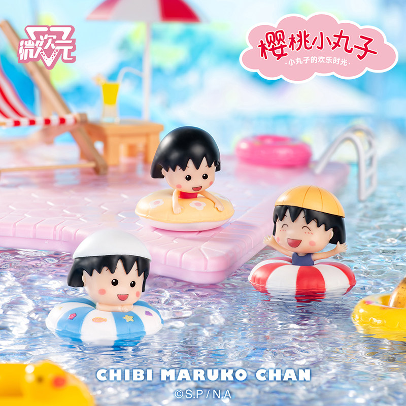 樱桃小丸子 皂浴球迷你公仔摆件盲盒潮玩可爱动漫周边女生礼物,模玩/动漫/周边/娃圈三坑/桌游,潮玩盲盒,淘宝优惠券,粉丝福利购,淘宝优惠卷