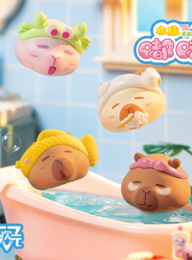 微次元 水豚嘟嘟美容日记萌粒盲盒迷你公仔盲袋潮玩摆件可爱礼物
