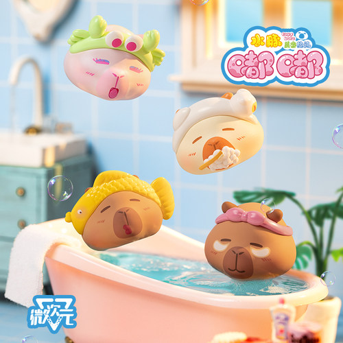 水豚嘟嘟美容日记萌粒盲盒公仔