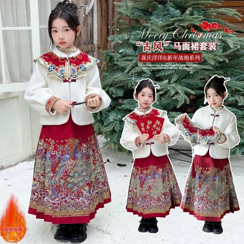 国风马面裙女童冬装套装过年服