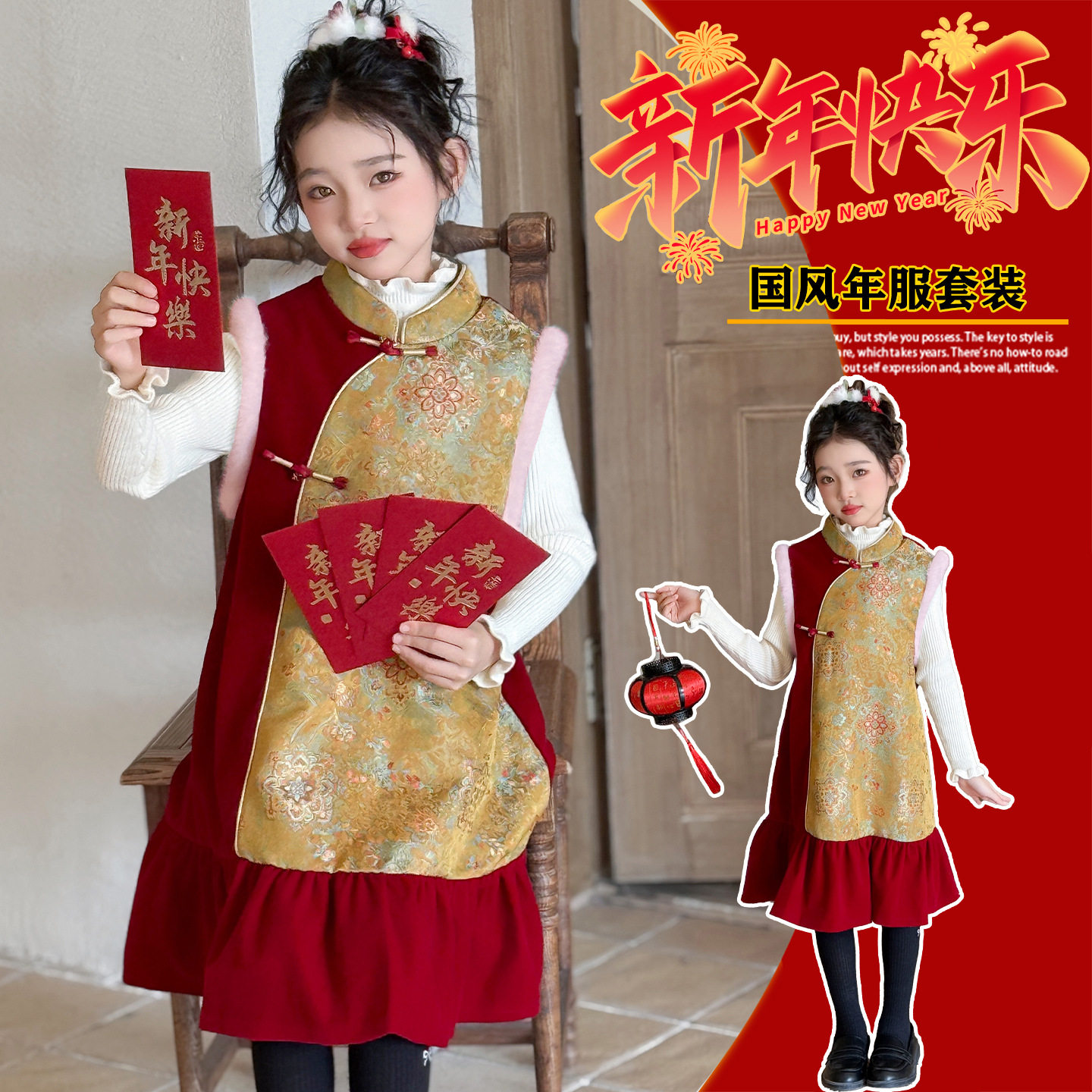 女童新中式旗袍裙套装冬季2026