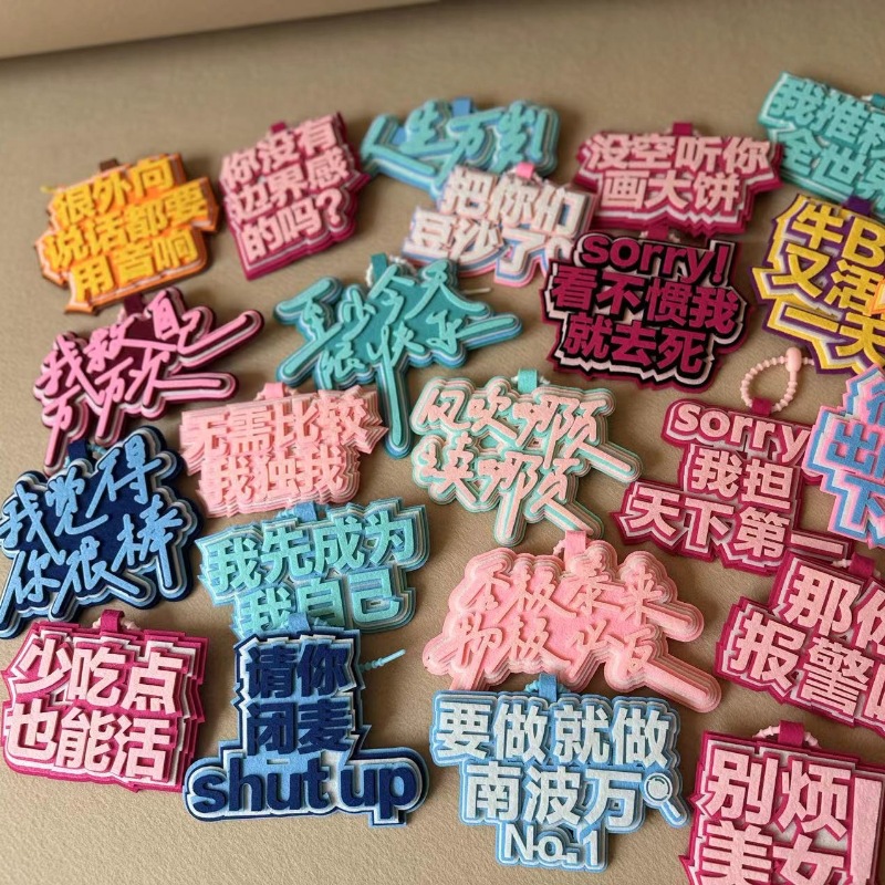 ins挂件文字书包不织布挂件搞笑背包挂饰创意网红网络用语吊饰
