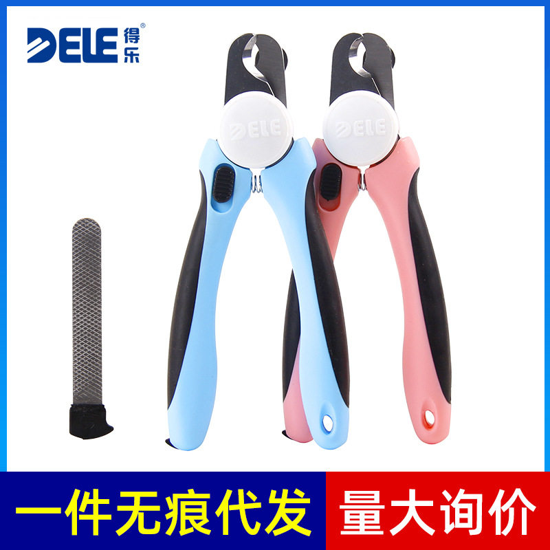 得乐中小型犬指甲钳送指甲锉