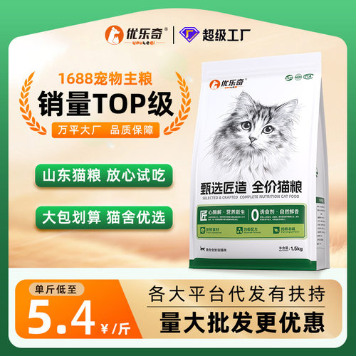 猫粮全价鲜肉猫粮大袋50斤试吃装成猫幼猫猫舍专用猫粮10kg