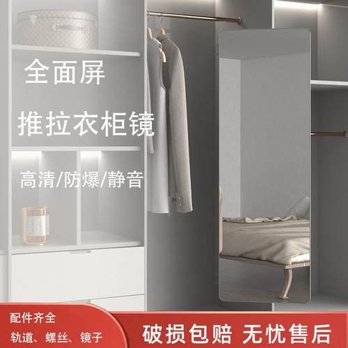衣柜镜子内装推拉镜全身镜内置滑轨伸缩旋转折叠隐形试衣全身镜