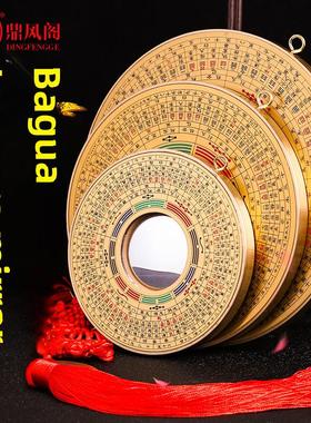 家庭入口全铜八卦镜挂件九宫凹凸镜太极罗经全年八卦镜客厅挂件