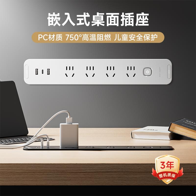 多功能桌面嵌入式插座台面插座办公书桌床头柜隐藏插座嵌入式插排