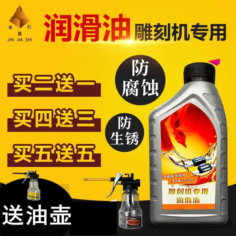 雕刻机导轨润滑油封边机开料机轨道丝杆激光机润滑油68号防锈滑块,工业油品/胶粘/化学/实验室用品,工业润滑油,淘宝优惠券,粉丝福利购,淘宝优惠卷