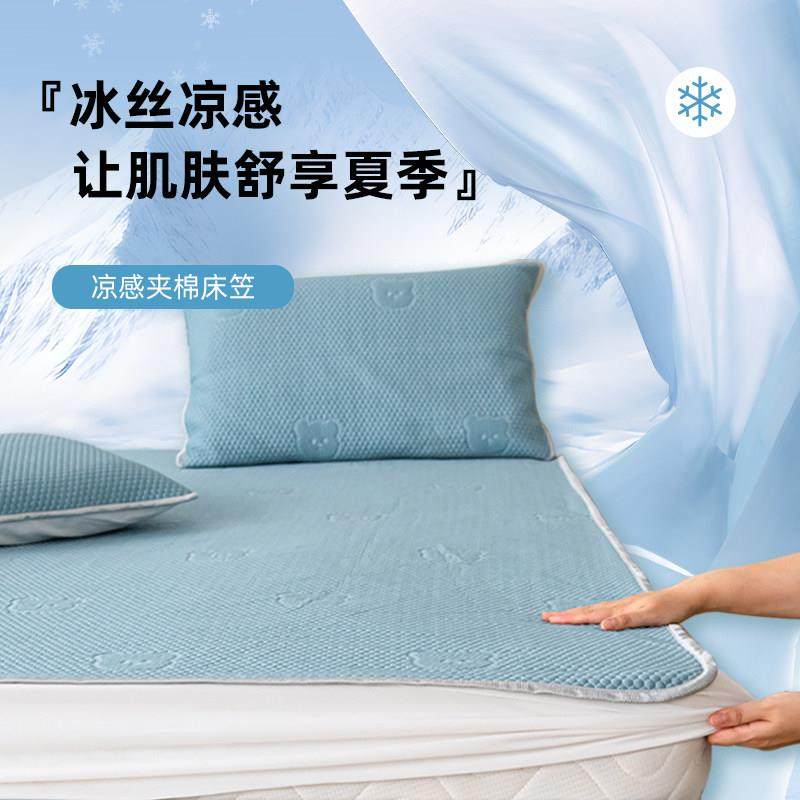 定制冰丝床笠夹棉A类1.2m1.5米1.8床单床盖床垫保护套罩水洗夏季,床上用品,床笠,淘宝优惠券,粉丝福利购,淘宝优惠卷