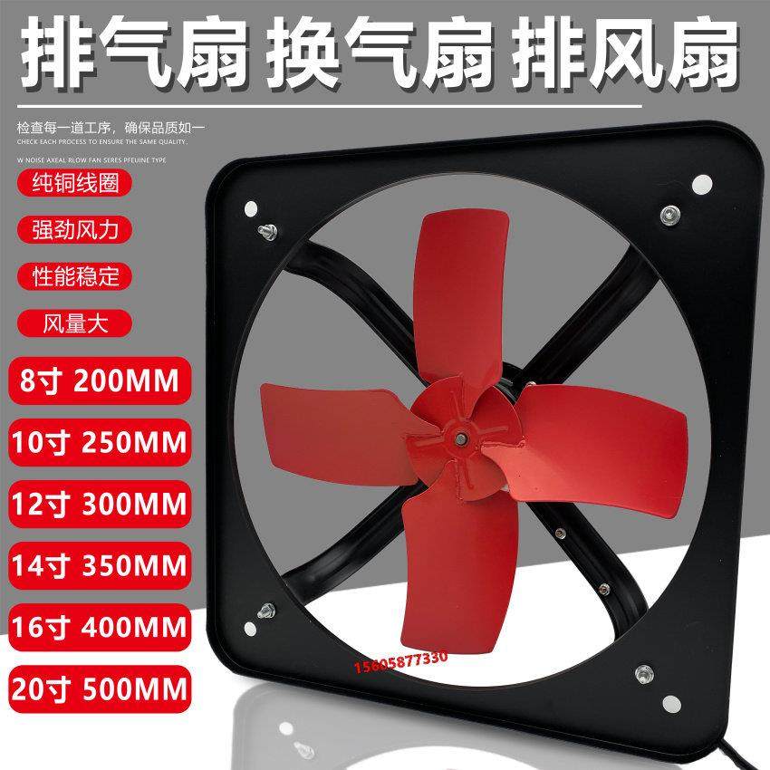 方形排风机FS/FAD/FA/KFA-20/25/30/35/40/50P抽油烟换气风扇220V,五金/工具,其他机械五金,淘宝优惠券,粉丝福利购,淘宝优惠卷