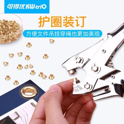 可得优单孔打孔器30张气圈打孔机打洞器打孔机护圈装订机手账活页
