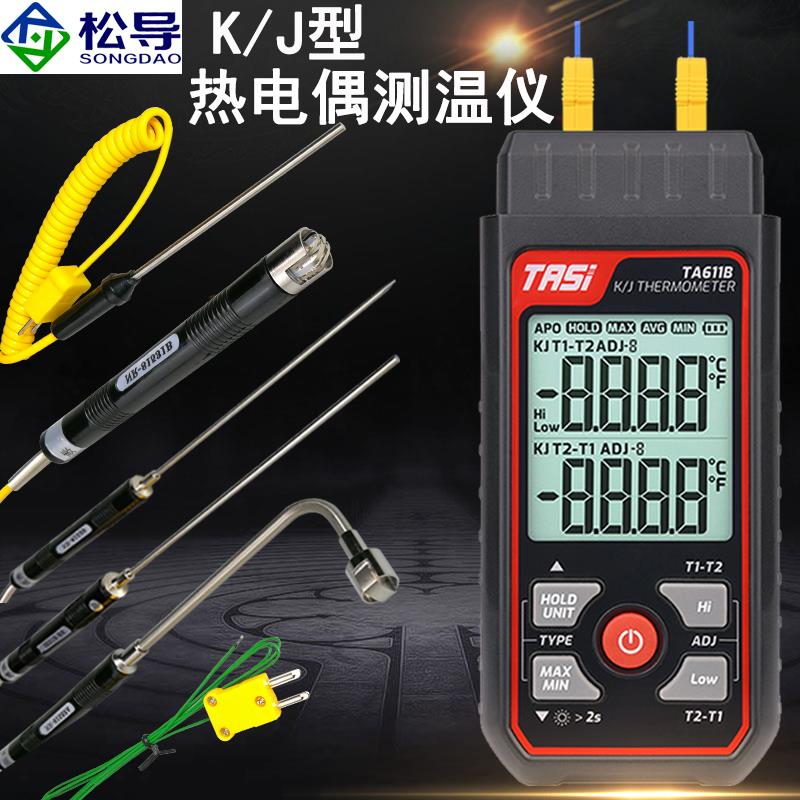 TA611A/B双通道K型热电偶测温仪高精度接触式探头表面温度