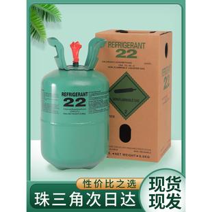 空调制冷剂r22家用雪种冷媒R410a冷库冷冻液加巨化牌氟利昂10公斤