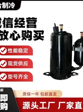 全新ASG133CDPA8JT ASG133DMA7A7海立变频2匹空调制冷压缩机