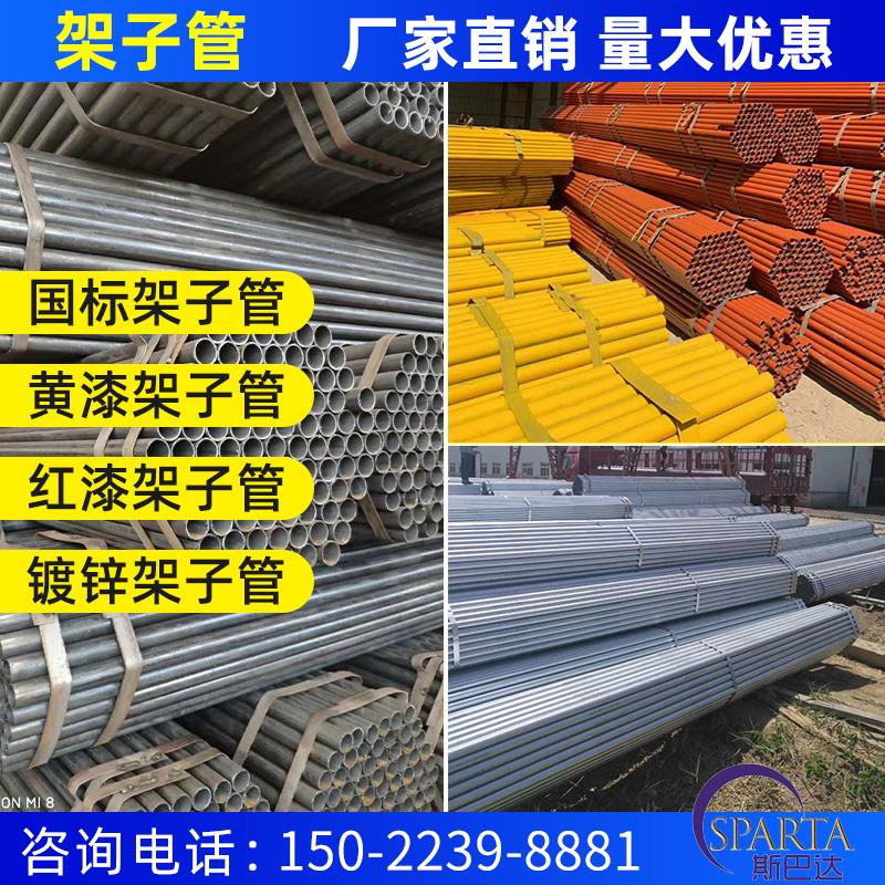 建筑工地架子管镀锌脚手架钢管6米 扣件48mm定尺切割2.75/3.0/3.5