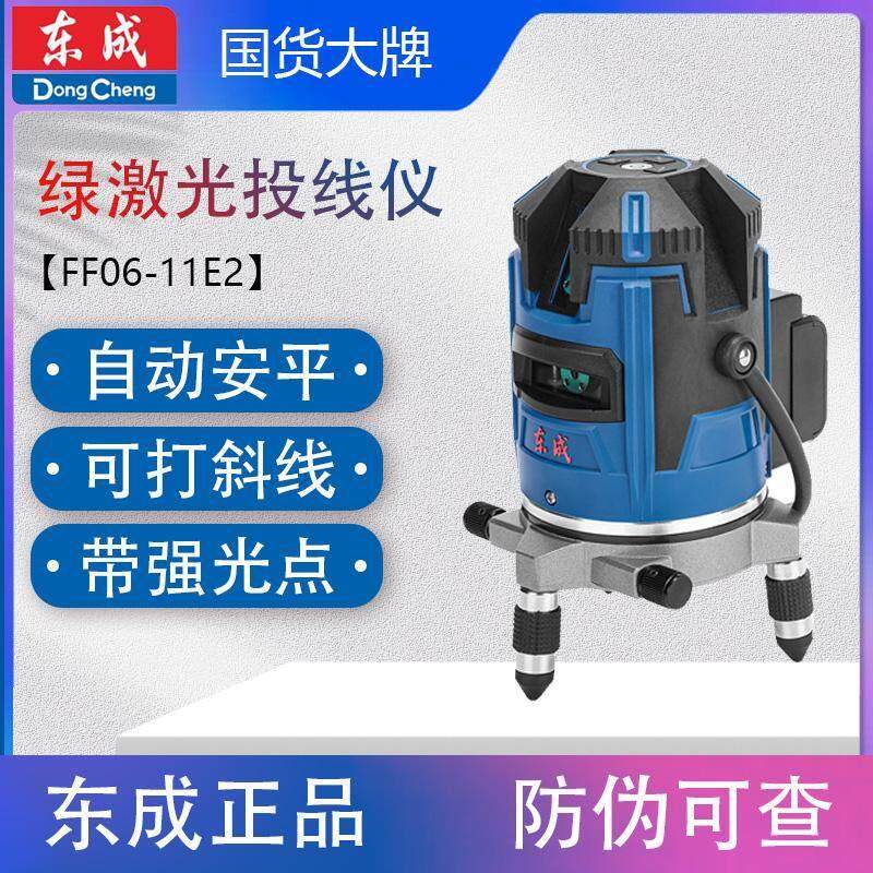 东成FF06-11/21/41E2水平仪绿光自动打线二三五线投线水准仪,五金/工具,水平仪,淘宝优惠券,粉丝福利购,淘宝优惠卷