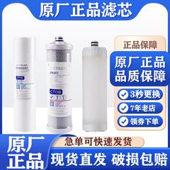 沁园滤芯QR-RU505A/503A净水器滤芯商场同款双膜双出水超滤纯水RO