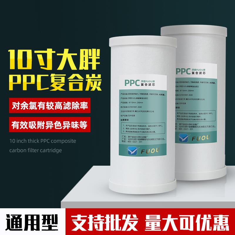全屋净水10寸大胖ppc复合炭滤芯前置过滤器替换通用滤芯蓝瓶