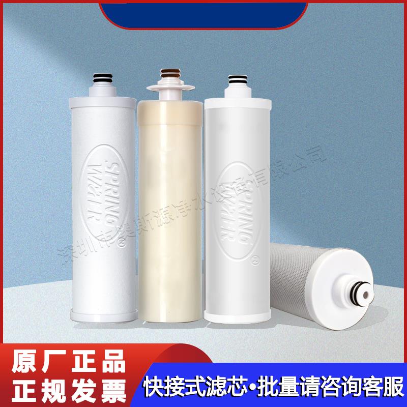 世纪丰源饮水机滤芯快接式PP棉超滤颗粒烧结活性炭4支 10寸净水器