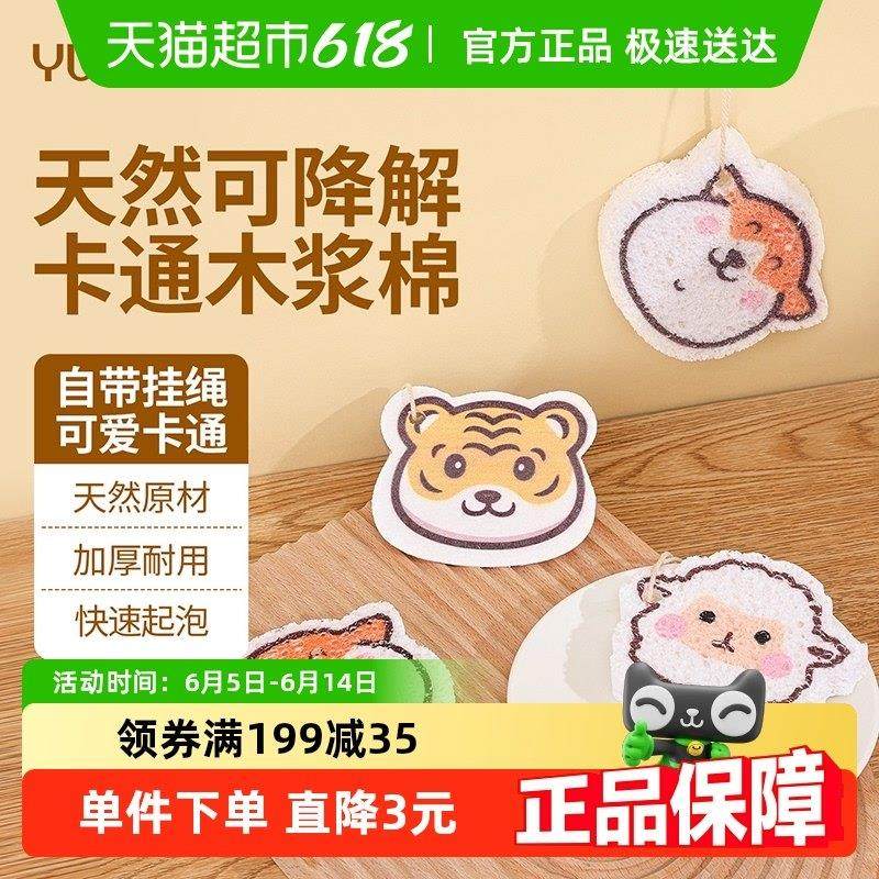 云蕾卡通压缩木浆棉洗碗布抹布厨房海绵刷碗百洁擦3片吸水去油,家庭/个人清洁工具,百洁布,淘宝优惠券,粉丝福利购,淘宝优惠卷