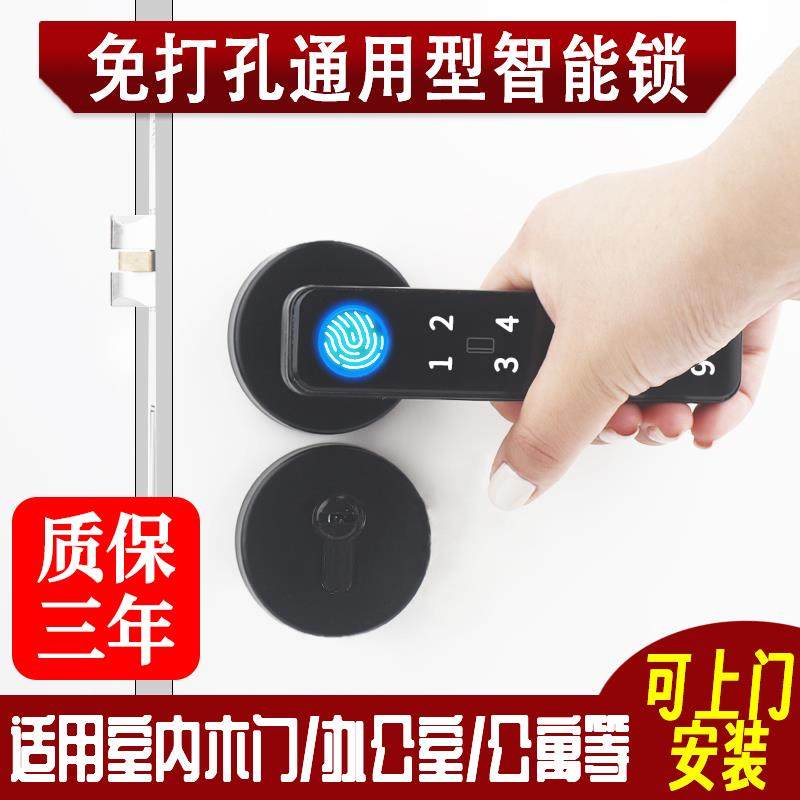 室内木门密码锁指纹锁家用卧室智能锁电子门锁分体出租房门办公室
