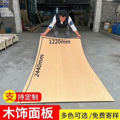科定饰面板kd板涂装木饰面天然实木木皮黑胡桃木饰面板装饰护墙板