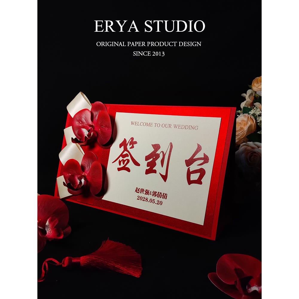 创意结婚礼男方女方签到台卡订婚桌牌布置婚宴指引迎宾席位牌定制
