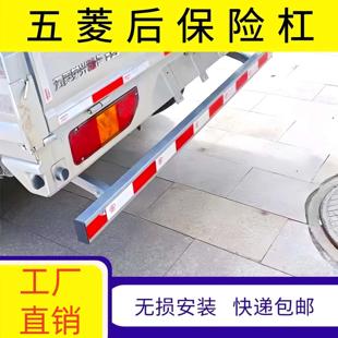 五菱荣光小卡后保险杠下乡版新卡后杠汽车加厚安全防撞梁改装件