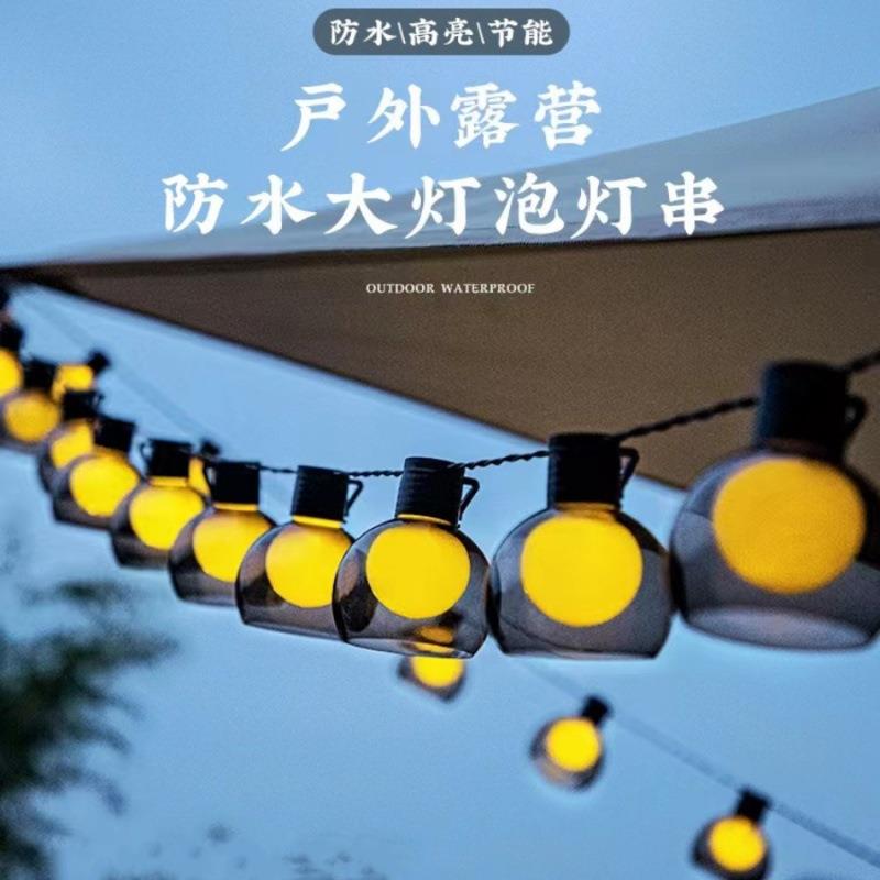 户外露营氛围灯大圆球灯串led彩灯音乐吧天幕帐篷烧烤地摊装饰灯