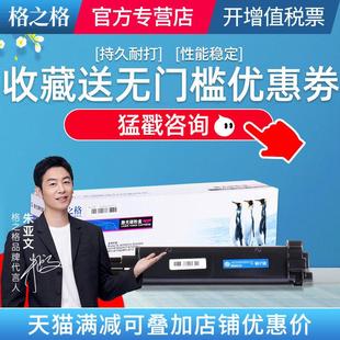 B7530DN DCP DPC B7500D B2050DN 格之格适用兄弟TN B020粉盒