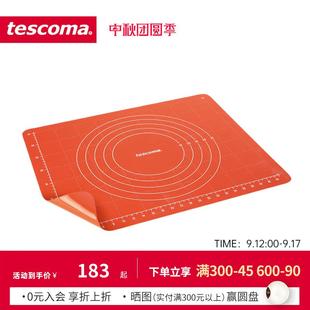 捷克tescoma 食品级防滑烘焙垫和面板可入烤箱 耐高温硅胶揉面垫