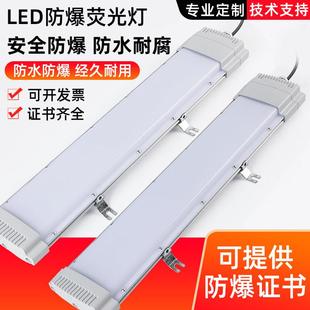 LED防爆荧光灯超薄隔爆型耐高温灯国标长条灯吸顶日光灯仓库厂房