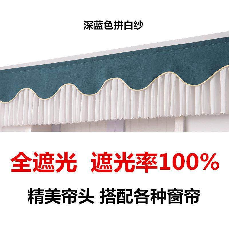 厂家定制遮光窗帘帘头窗幔魔术贴帘头装饰挡光卧室飘窗窗帘布幔