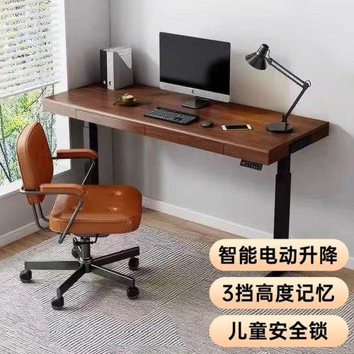 实木电脑桌可升降电动带抽屉办公黑胡桃木升降书桌可定制带插排