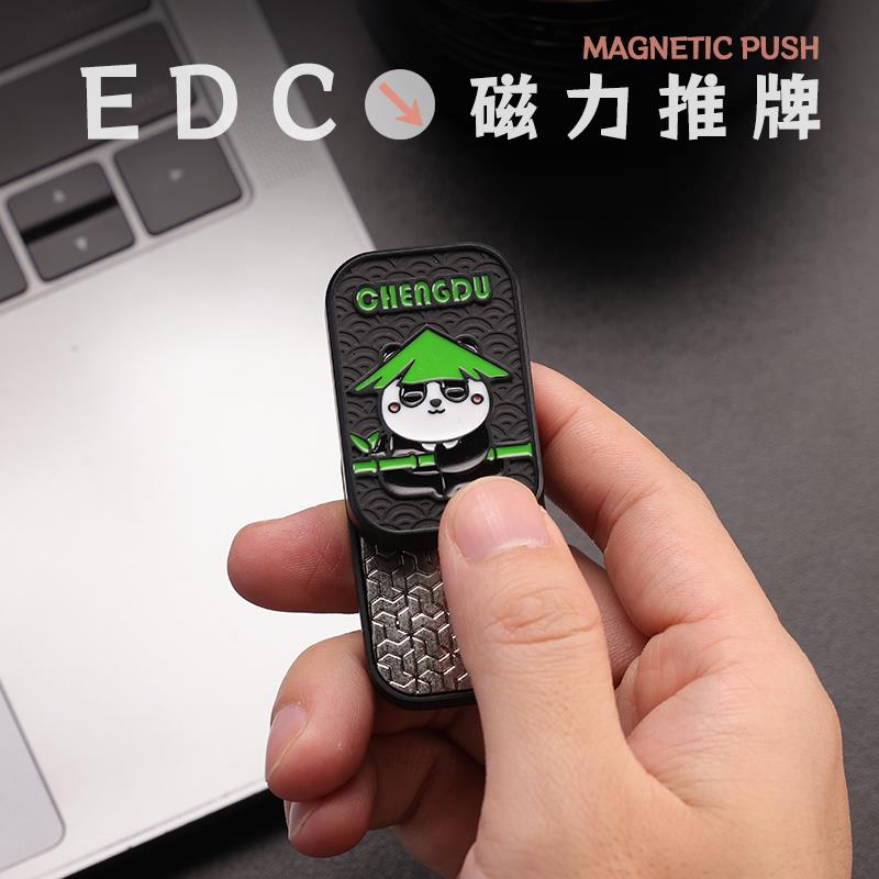 裁爵功夫熊猫无限位推牌休闲 解压edc玩具减压磁吸把手件指尖陀螺